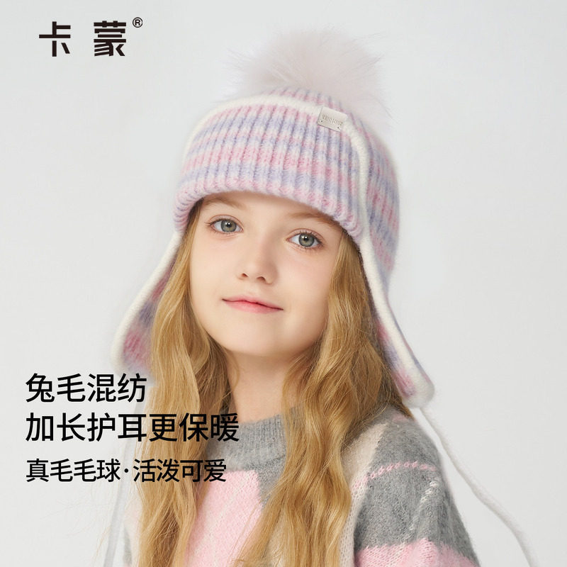 卡蒙儿童可爱毛球毛线帽女2025新款秋冬帽子防风防寒保暖针织帽