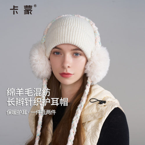 卡蒙帽子耳罩一体保暖针织帽女冬