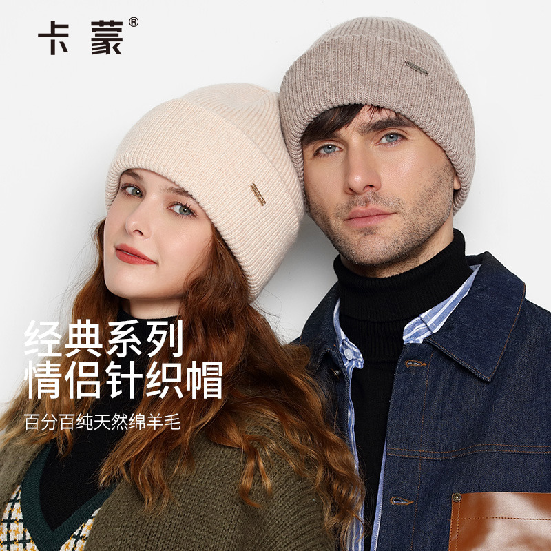卡蒙纯天然全羊毛针织帽女经典纯色百搭情侣毛线帽男秋冬护耳冷帽