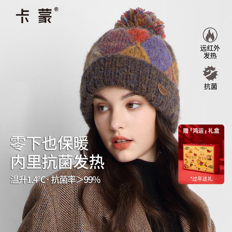 卡蒙帽子女秋冬季加绒加厚保暖护耳毛绒大头围毛线帽针织冷帽百搭,服饰配件/皮带/帽子/围巾,帽子,淘宝优惠券,粉丝福利购,淘宝优惠卷