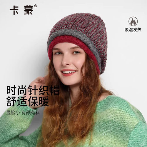 卡蒙女士冬季保暖显脸小针织帽