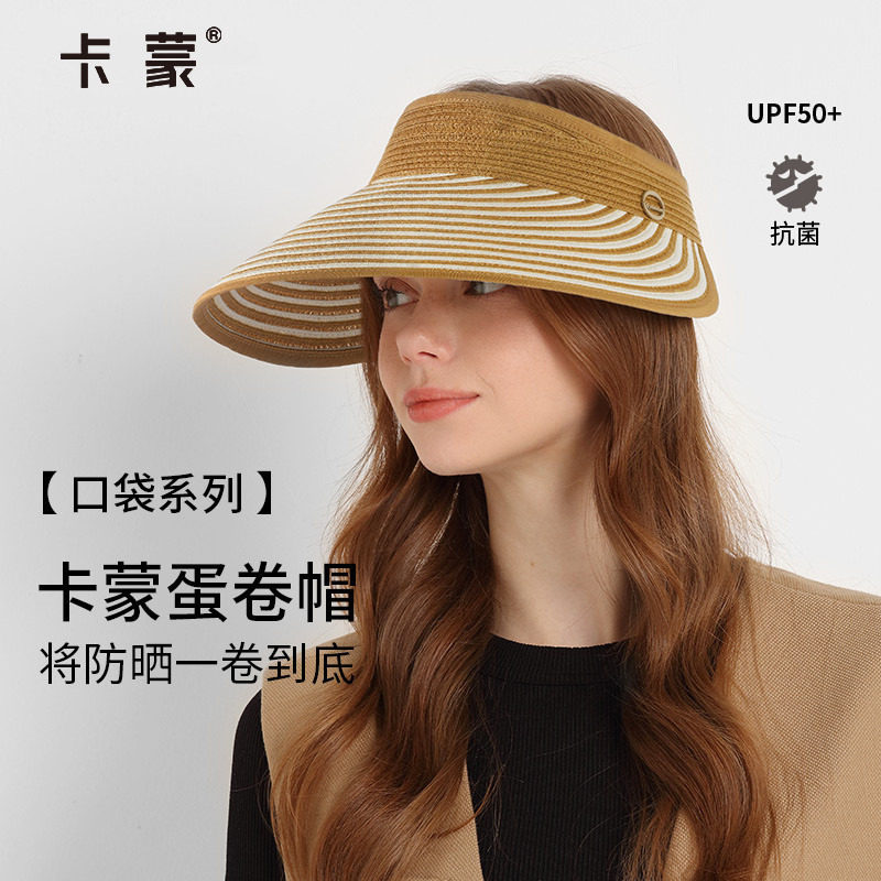 卡蒙百搭条纹草编防晒帽女可折叠便携蛋卷空顶遮阳帽轻量大帽檐