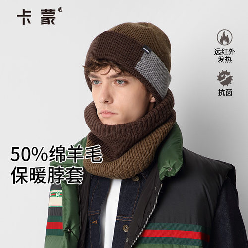 卡蒙秋冬新品保暖脖套