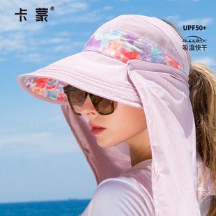 卡蒙夏季骑车防紫外线遮阳帽子女士防晒护颈太阳帽半空顶鸭舌帽子