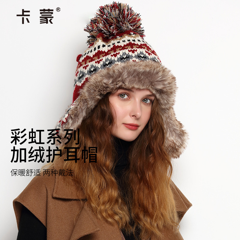 卡蒙加绒加厚旅游滑雪保暖护耳帽