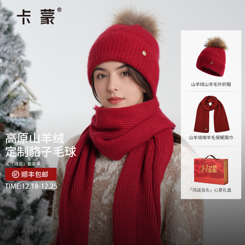 卡蒙加厚保暖羊绒冬帽防风针织帽