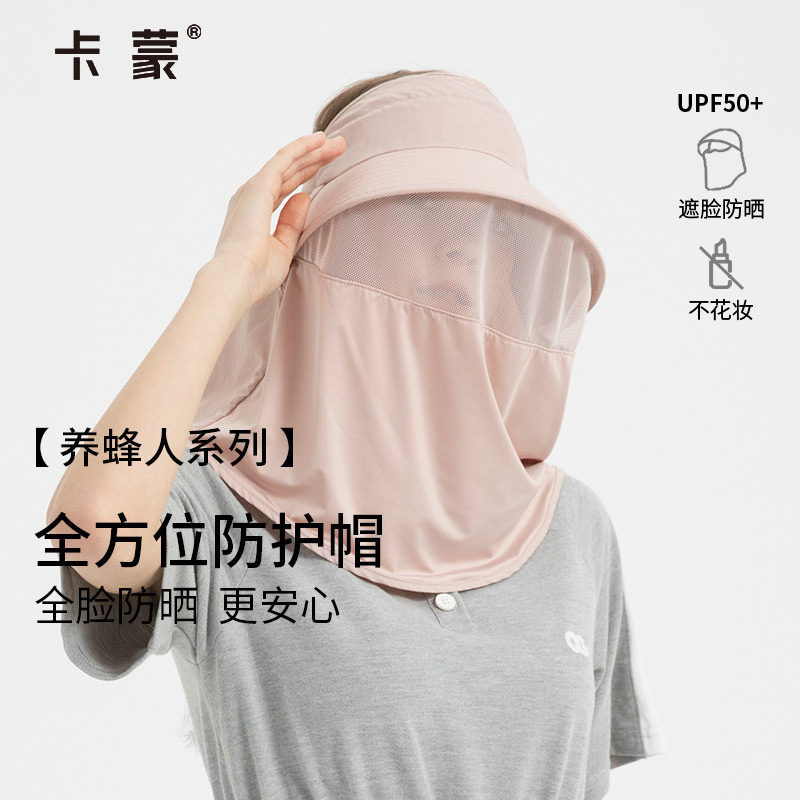卡蒙全方位防晒帽女夏天大头围帽子面罩透气遮阳帽防紫外线太阳帽