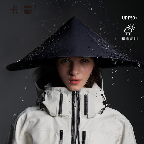 卡蒙可折叠伞帽户外遮阳防晒帽防雨帽轻薄斗笠帽头戴式雨伞登山帽