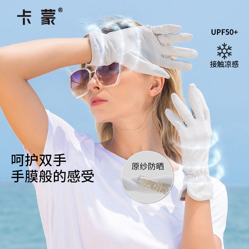 卡蒙骑车冰丝防晒手套女夏季薄款开车防滑防紫外线透气短款手套