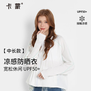卡蒙冰丝宽松连帽防晒衣外套女夏开车防紫外线透气薄款长袖防晒服