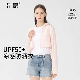 卡蒙短款长袖冰丝防晒衣面罩帽子一体女骑行遮手护颈透气防晒服新