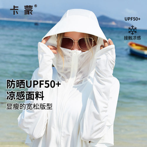 卡蒙遮脸冰丝长袖连帽神器防晒