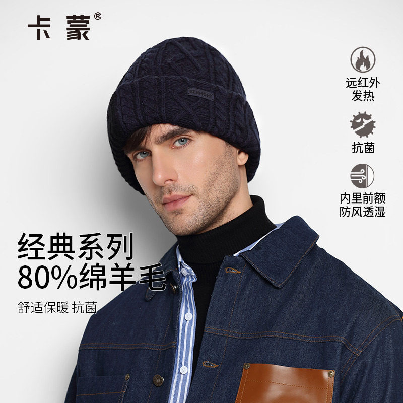 卡蒙纯色羊毛毛线帽男秋冬防风保暖防寒美式滑雪运动冷帽针织帽