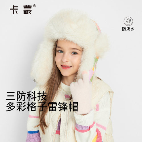 卡蒙三防科技雷锋帽多彩格子印花