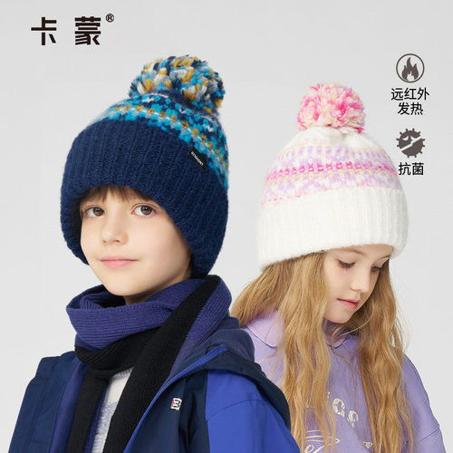 卡蒙儿童帽子冬男孩女孩可爱保暖