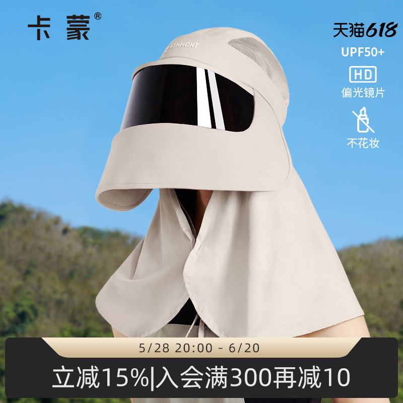 卡蒙大帽檐护颈医美防晒帽一体面罩遮全脸防紫外线速干透气遮阳帽