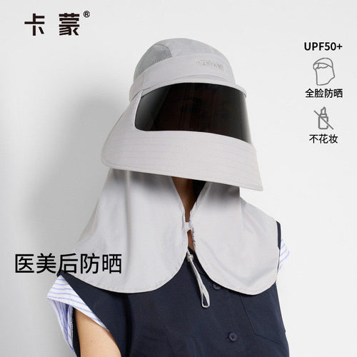 卡蒙全防护遮阳防晒帽