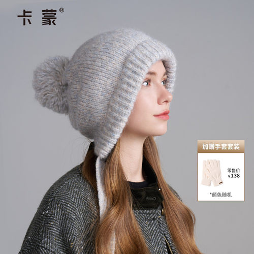 卡蒙绵羊毛护耳针织帽