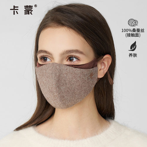 卡蒙22姆米真丝双层立体保暖口罩