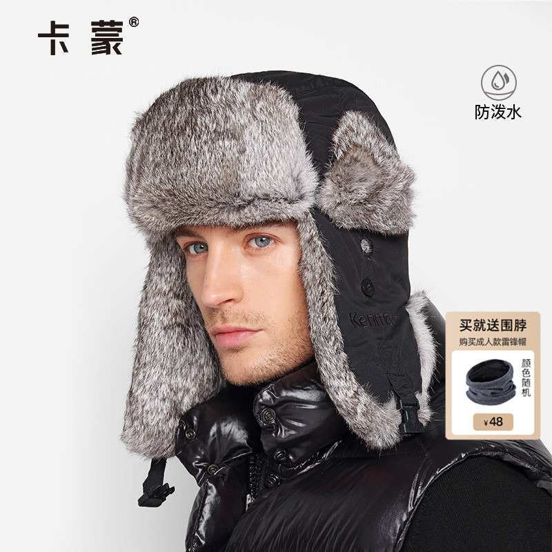 卡蒙加绒加厚兔毛防寒户外雷锋帽