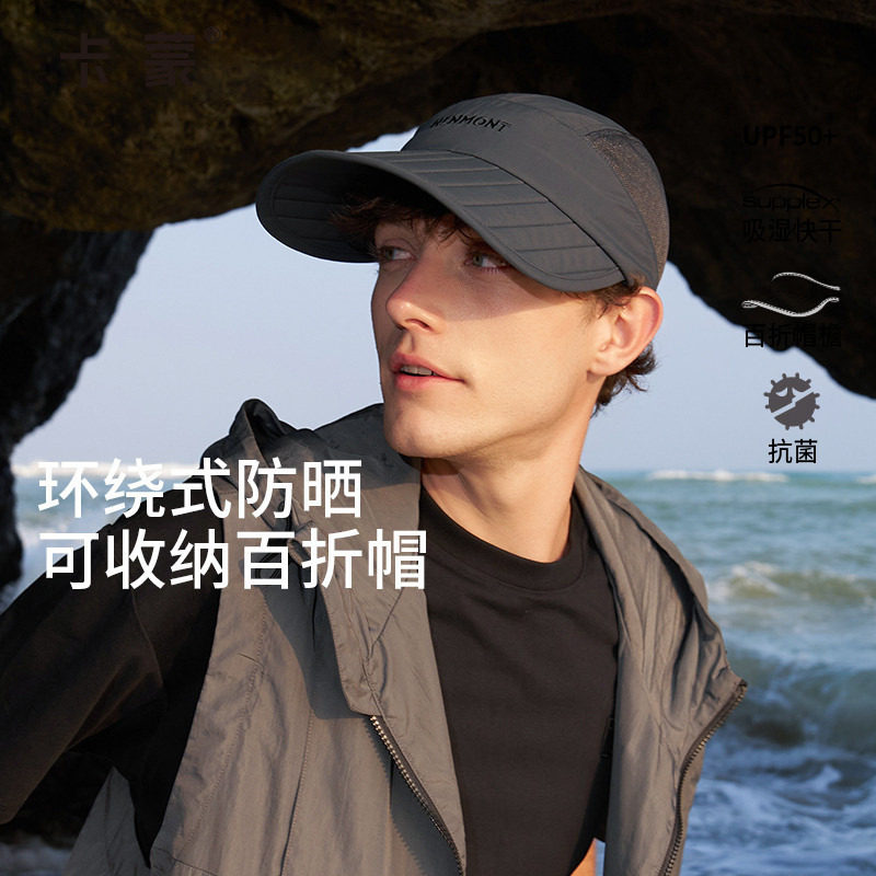 卡蒙男士可折叠透气网眼棒球帽夏天加长檐防紫外线钓鱼防晒帽
