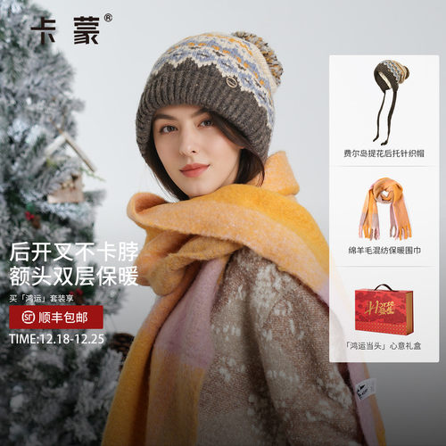 卡蒙帽子新款保暖针织帽毛线帽女