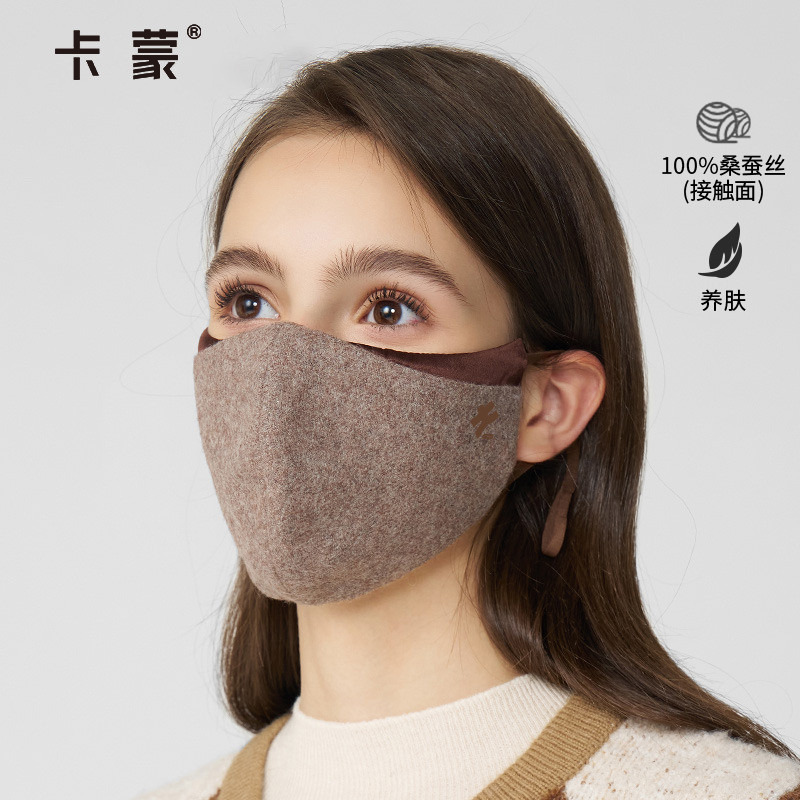 卡蒙双层立体绵羊毛真丝保暖口罩