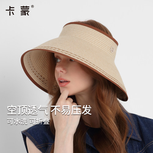 卡蒙不勒头户外蛋卷遮阳帽防晒