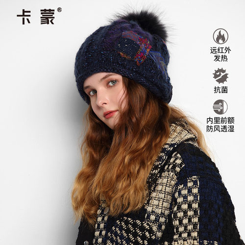 卡蒙女士防风发热针织帽抗菌