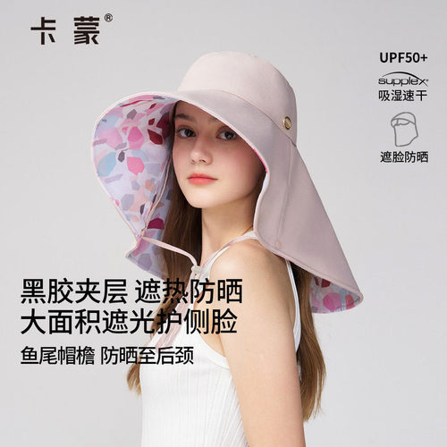 卡蒙大头围加大檐防晒女款太阳帽