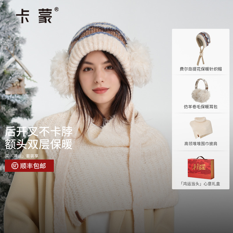 卡蒙新款秋冬加厚保暖毛线帽女
