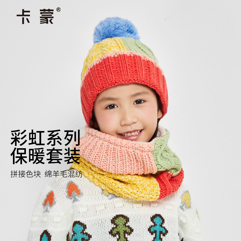 卡蒙男女童保暖帽子围巾两件套