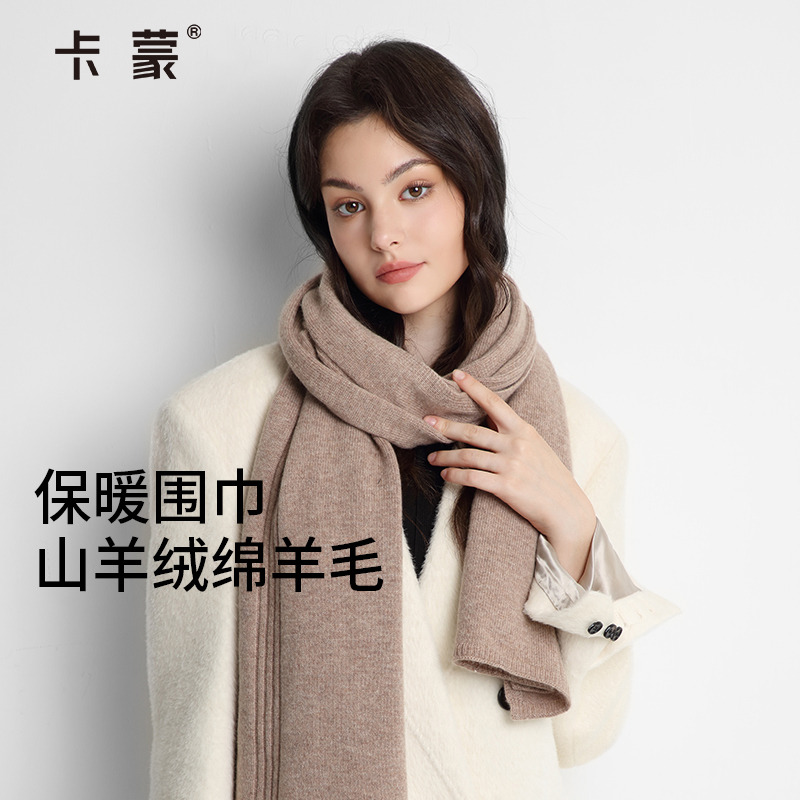 卡蒙女士高档冬季羊绒围巾长款护肩颈大围脖纯色百搭保暖节日礼物