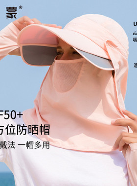 卡蒙超越防晒帽全方位护颈遮阳帽女防紫外线可拆卸跑步空顶鸭舌帽