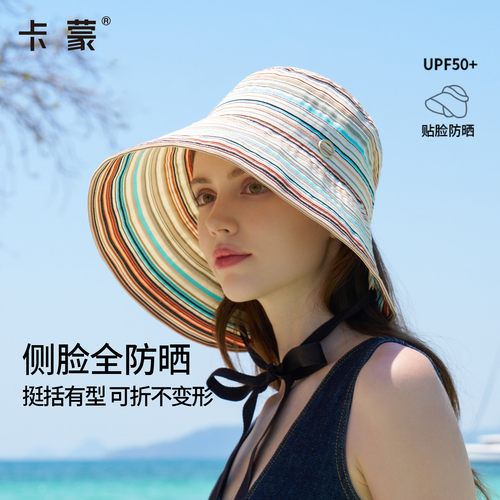 卡蒙防晒帽防紫外线帽子女渔夫帽