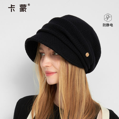 卡蒙绵羊毛贝雷帽女士秋冬抗静电