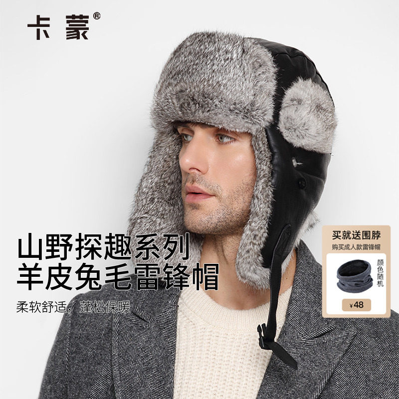 卡蒙羊皮革兔毛护耳雷锋帽男冬季加厚骑车防寒棉帽东北帽大头围