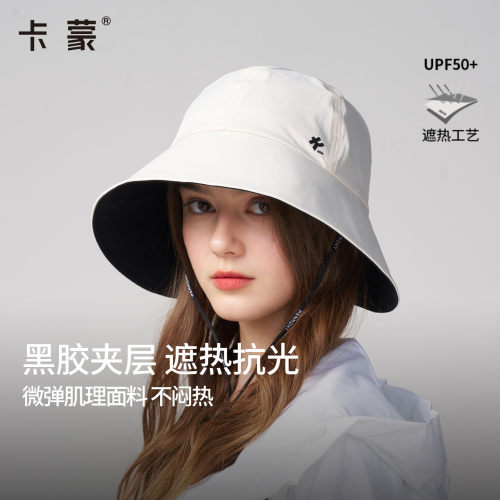 卡蒙薄款夏季防晒遮阳渔夫帽