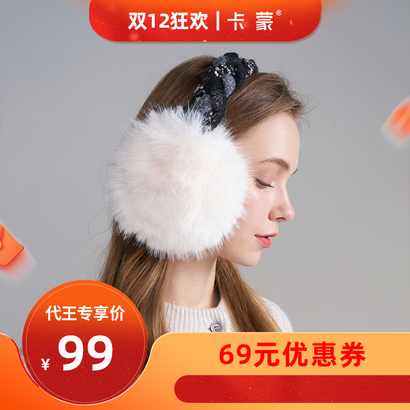 卡蒙防寒保暖耳罩冬季耳套