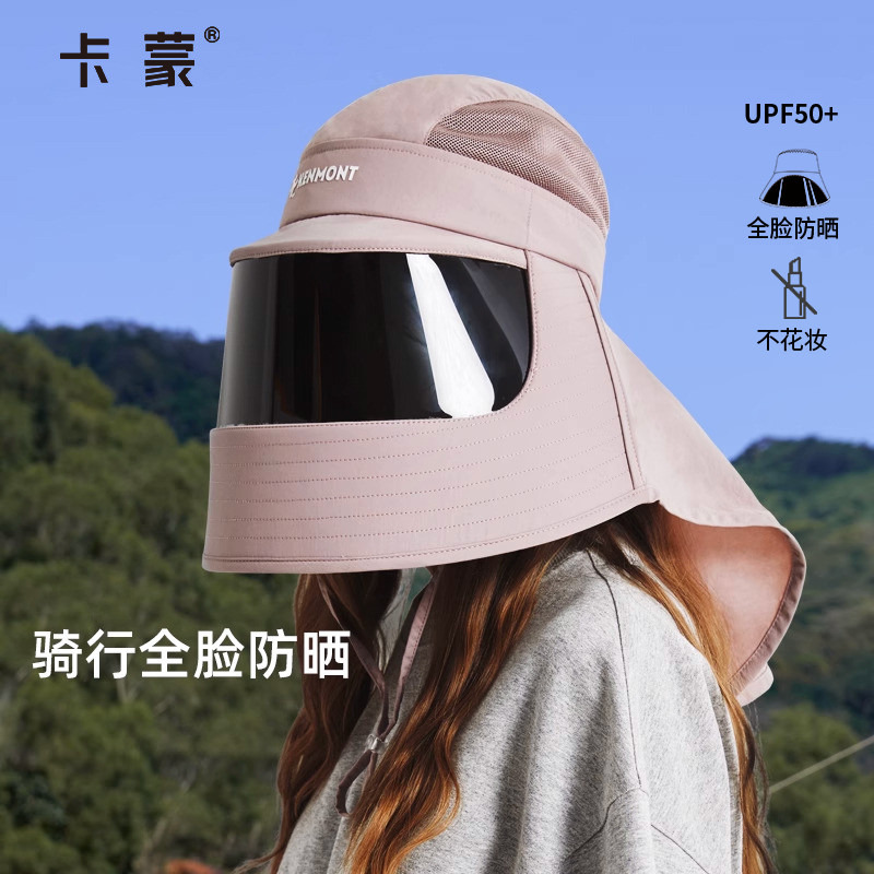 卡蒙防晒夏护全脸遮阳帽吹不翻
