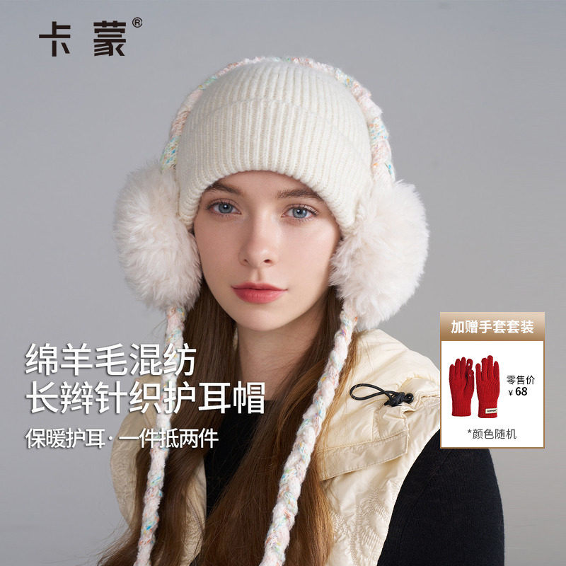 卡蒙帽子耳罩一体防风保暖针织帽护耳帽女士冬毛球毛线帽白色耳包,服饰配件/皮带/帽子/围巾,帽子,淘宝优惠券,粉丝福利购,淘宝优惠卷