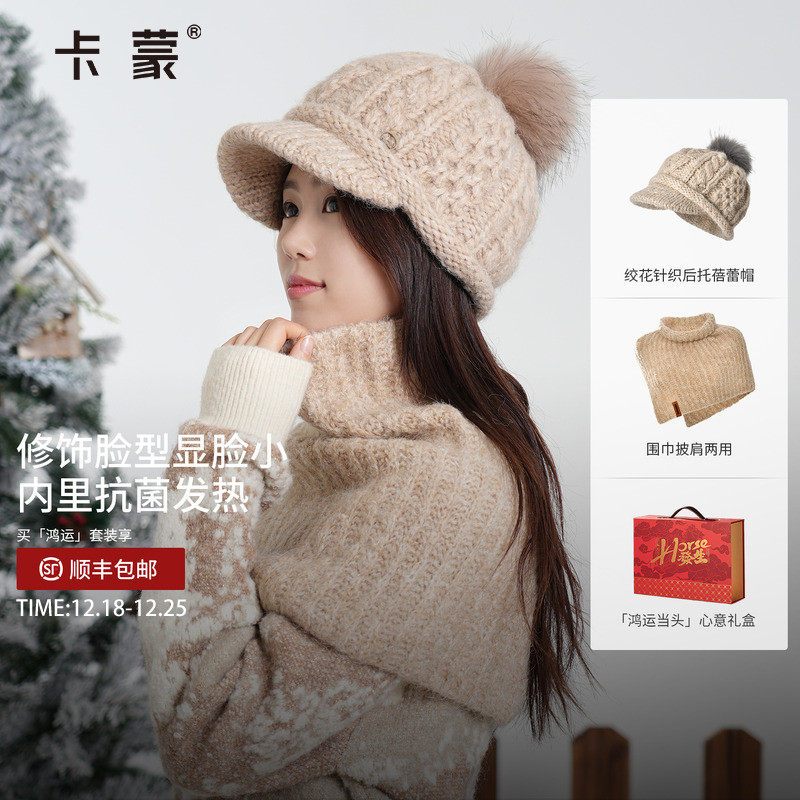 卡蒙帽子女士冬可爱毛球针织帽加厚保暖贝雷帽防风防寒护耳毛线帽