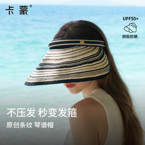 卡蒙帽子空顶帽女款2026新款大帽檐发箍太阳帽防晒遮阳帽防紫外线