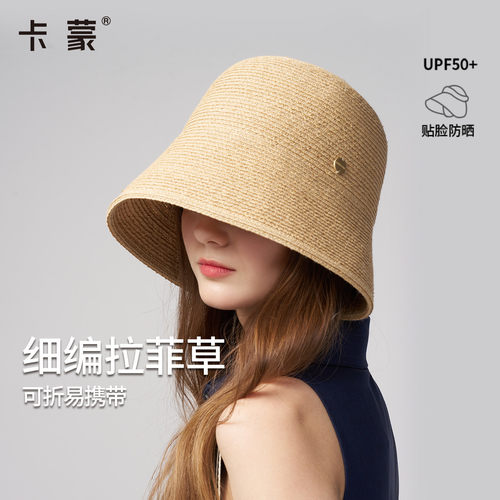 卡蒙防晒帽子2026新款大帽檐草帽法式海边遮阳帽太阳帽夏季渔夫帽