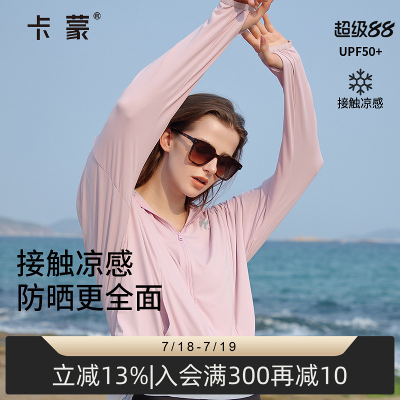 卡蒙薄款时尚外套防晒衣透气骑车