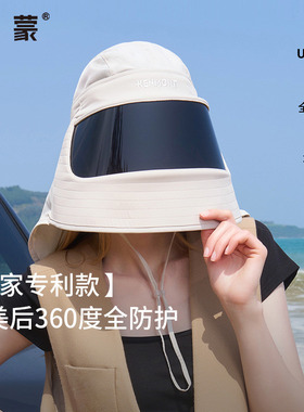 卡蒙防晒帽全方位一体医美术后防晒面罩遮脸透气骑行护颈遮阳帽女