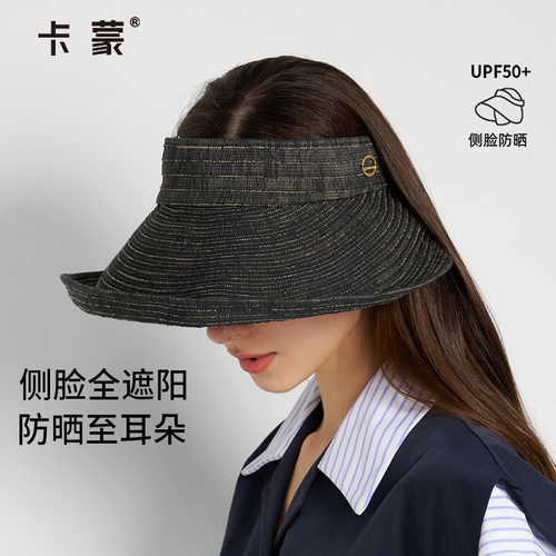 卡蒙空顶遮阳帽女防晒防紫外线