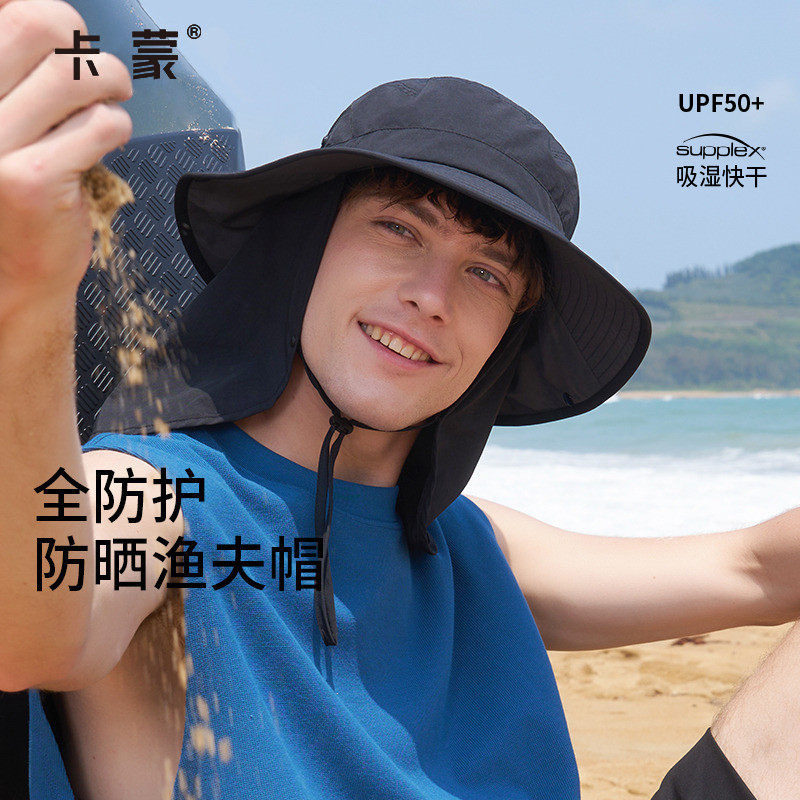 卡蒙专业户外防晒帽钓鱼全防护渔夫帽男夏防紫外线可折叠防风透气