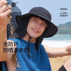 卡蒙专业户外防晒帽钓鱼全防护渔夫帽男夏防紫外线可折叠防风透气