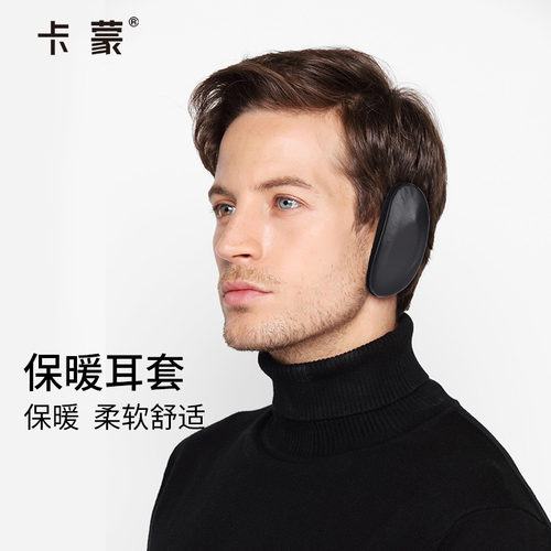 无间男士保暖护耳耳包